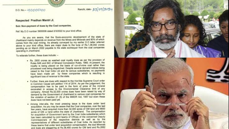 प्रधानमंत्री जी हमें स्पेशल स्टेट्स और बजट में हिस्सा नहीं चाहिए, बस हमारा 1.36 लाख करोड दे दीजिए, हेमंत ने पीएम को पत्र लिखकर मांगा झारखंड का बकाया